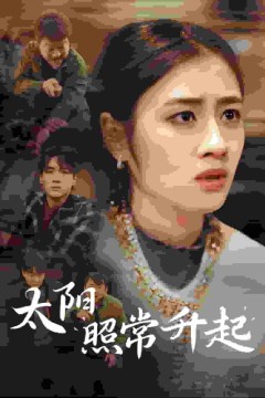 最熟悉的陌生人(短剧版)