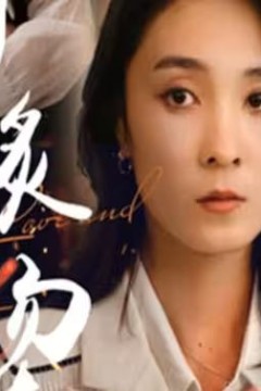 燃烧的爱(灼爱炙烫)