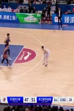 CBA常规赛第35轮 天津先行者VS浙江稠州金租 20240126(金哲豪)