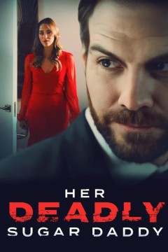 她的致命甜心爹地