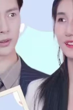 怀上豪门继承人后，我被宠上天!