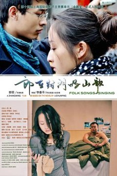 郎在对门唱山歌