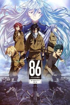 86-不存在的战区第二季