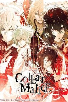 剧场版 Collar×Malice -deep cover- 前篇