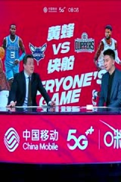 NBA常规赛 黄蜂VS快船 20231227