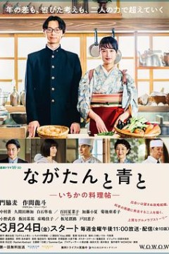 厨刀与小青椒-一日的料理帖