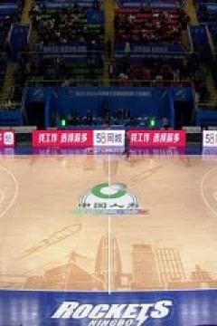 CBA常规赛第36轮 宁波町渥VS广州龙狮 20240129(原声)