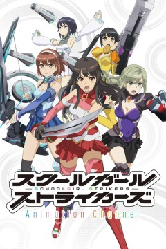 学园少女突袭者