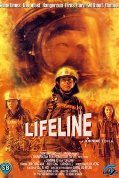 十万火急(国语版)