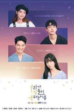 我们无法入睡的理由