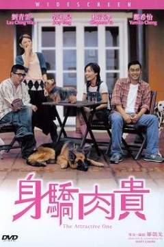 万人迷(国语版)