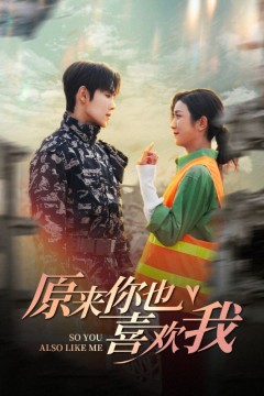 被渣后，我收割了竹马的禁欲小叔