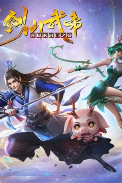 剑仙武帝：开局玄武门之变