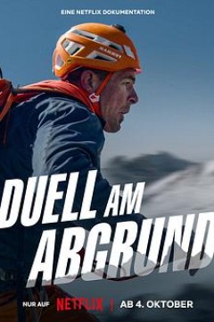 谁与争锋(纪录片)