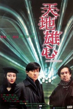 天地雄心(国语版)