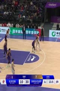 CBA常规赛第30轮 北京控股VS深圳马可波罗 20240115(李天宇、郭维盛、王羽希)
