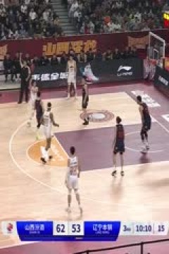 CBA常规赛第31轮 山西汾酒VS辽宁本钢 20240117(石楷文)