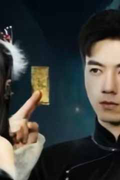 我用冥币统治妖异D