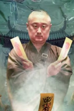 祥云寺之灯下诡