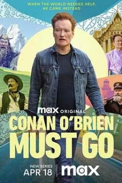 柯南非走不可第一季