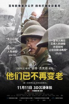 他们已不再变老(英语)