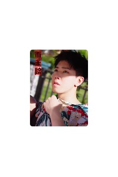 铤而走险短剧版