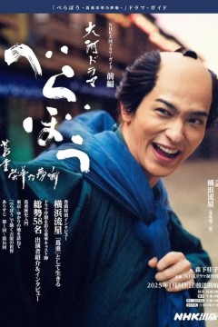 岂有此理～茑重繁华如梦故事