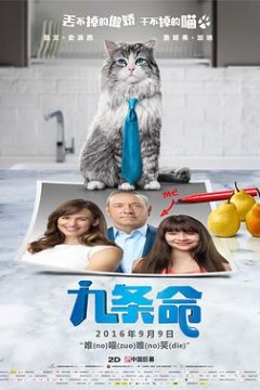 九条命(国语版)