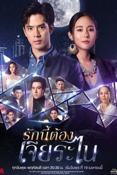 泰版放羊的星星泰语