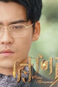 新版：时间商人