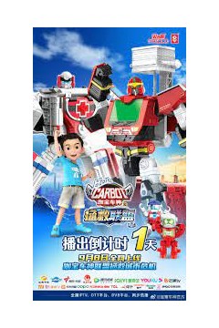 咖宝车神之拯救联盟