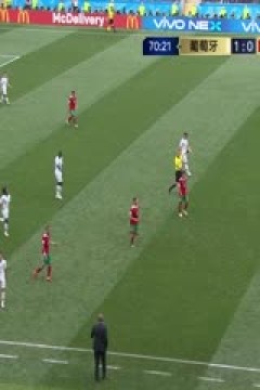 葡萄牙VS摩洛哥