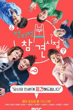 全知干预视角2022