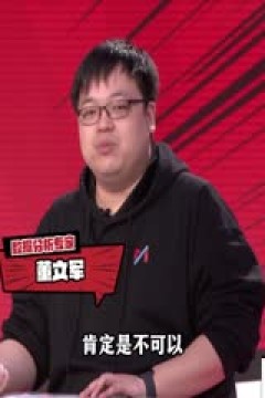 西甲 皇家贝蒂斯vs巴塞罗那 (张昊泽、贺宇) 20240121