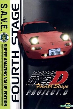 头文字D 第四季 頭文字D