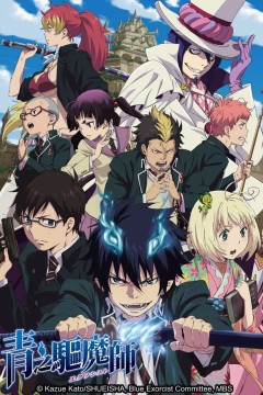 青之驱魔师青の祓魔師