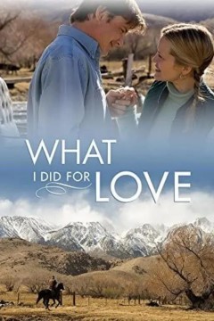 我为爱做了什么