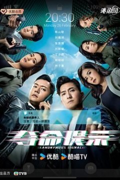 夺命提示-粤语版