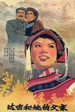 达吉和她的父亲