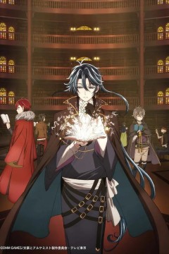 文豪与炼金术师