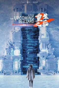 重生之后我为女儿囤积了亿万物资