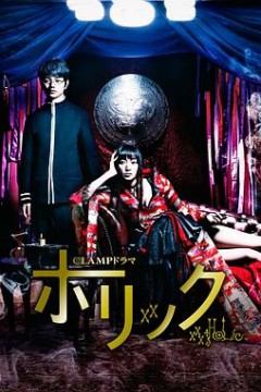 四月一日灵异事件簿真人版