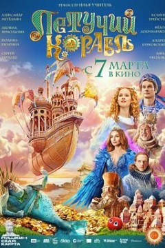 梦幻飞船国语版