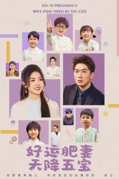 杏林春深(好运肥妻天降五宝)