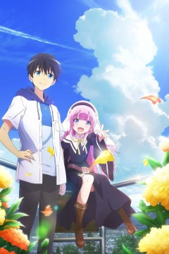 成神之日神様になった日