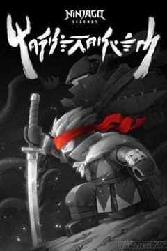 乐高幻影忍者：魔兽之地