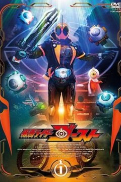 假面骑士Ghost
