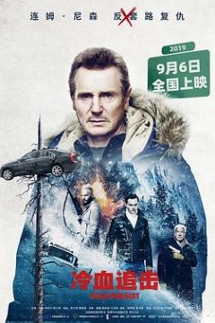 冷血追击(原声版)