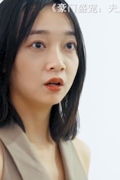 豪门盛宠：夫人要离婚