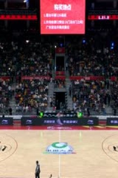 CBA常规赛第33轮 广东华南虎VS辽宁本钢 20240121(原声)